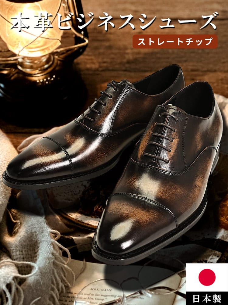 日本製 本革 内羽根 ストレートチップ ビジネスシューズ B&T CLUB ビーティークラブ 大きいサイズ メンズ 